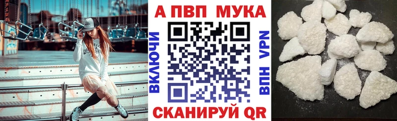 Alpha-PVP Соль Батайск