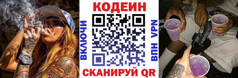 Кодеиновый сироп Lean Purple Drank  где купить наркоту  маркетплейс состав  Батайск 