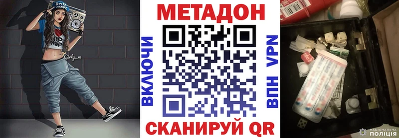 сколько стоит  Батайск  Метадон белоснежный 