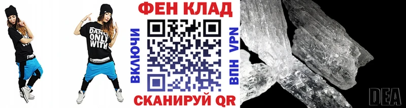 купить наркотики сайты  гидра зеркало  МЕТАМФЕТАМИН витя  Батайск 